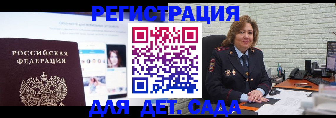 временная регистрация для всех в Сольцах