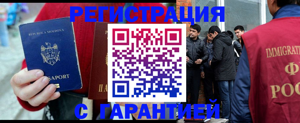 временная прописка в Сольцах