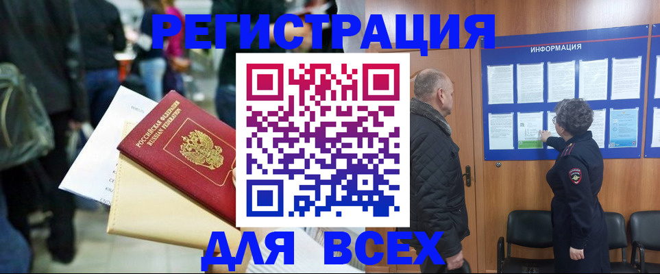 прописка ребенка в Сольцах