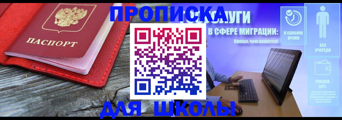 прописка законно в Сольцах